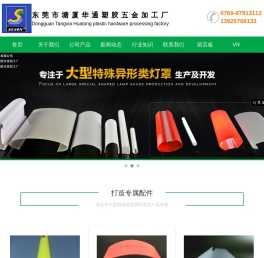 PC异型材