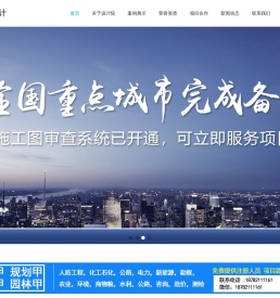 成都甲级建筑设计院