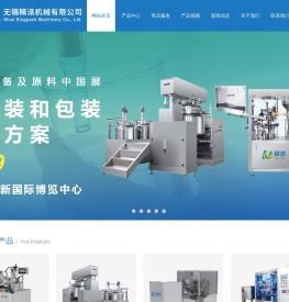 乳化灌装包装产线解决方案集成供应商
