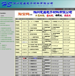 环氧树脂网
