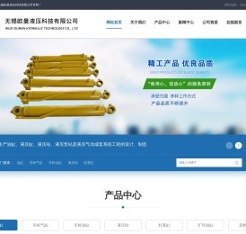 冶金连铸机油缸