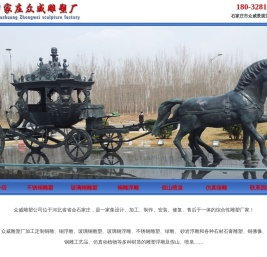 雕塑公司