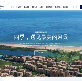 爱莲湾国际康养度假区