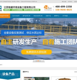 工业污水处理,无锡废水处理,一体化工业废水处理成套设备环保厂家,化工废水处理