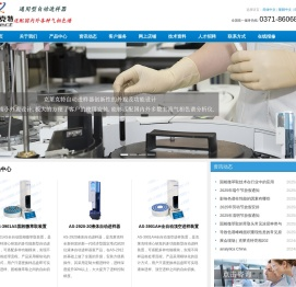 全自动多功能进样系统