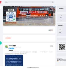 城观察网