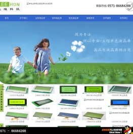 黑白液晶屏