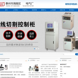 线切割控制柜