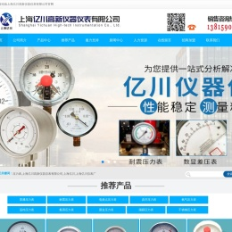 上海亿川仪表厂