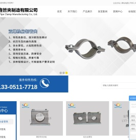 铝合金管夹