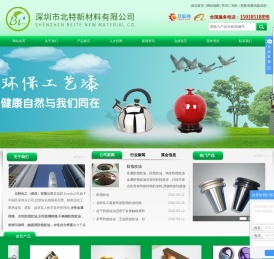 水性玻璃烤漆