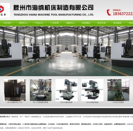 立式加工中心,小型立式加工中心,数控加工中心,cnc加工中心价格,海纳数控机床厂家