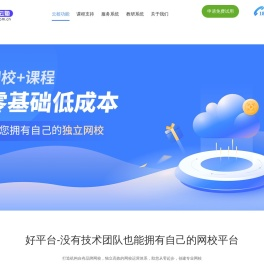在线学习服务平台