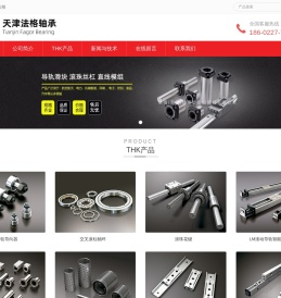 THK导轨滑块