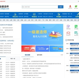 一级建造师报考条件