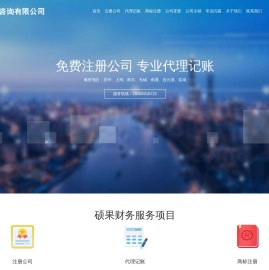 苏州注册公司,苏州公司注册,苏州代理记账,苏州财务公司