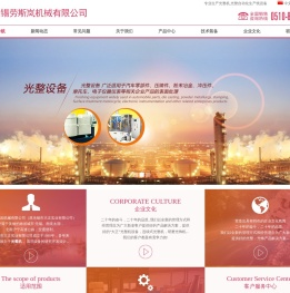 光整机,光整自动线,光整自动生产线设备