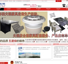 大理石火锅桌