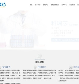 南京科瑞芯生物科技有限公司