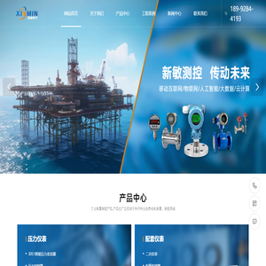 西安新敏电子科技有限公司