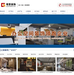 重庆装修公司