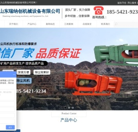 矿用除尘风机