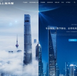 上海外服是综合性人力资源服务商