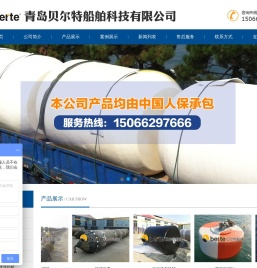 船用气囊,船用护舷,船用靠球