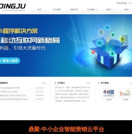青岛网站建设