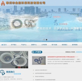 密封垫片,芳纶垫片,垫片