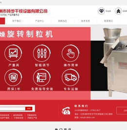 鸡精生产线设备