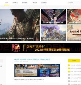 电愉丨聚焦游戏生态