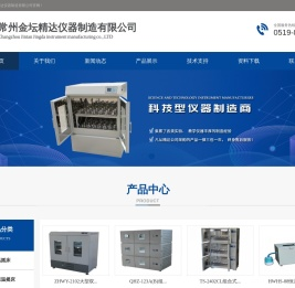 全温恒温摇床