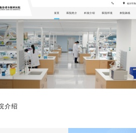 临汾爱尔眼科官网