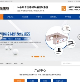 纠偏装置,纠偏系统,自动纠偏控制,自动纠偏,自动纠偏器,纠偏导正架,纠偏框架,纠偏架,纠偏控制器,纠偏器,口罩机纠编器