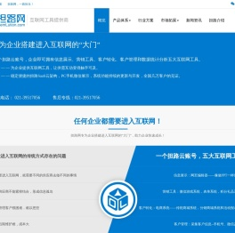担路云系统