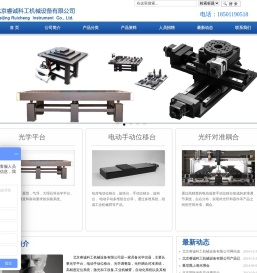 光学平台