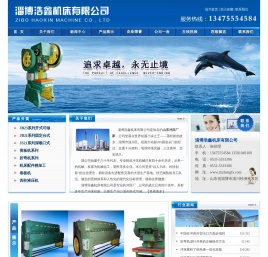 山东冲床
