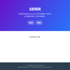 远昔科技导航网