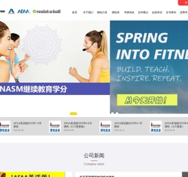 绍兴美适能体育健身咨询有限公司