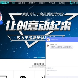 菏泽网站建设