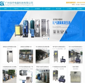 臭氧发生器