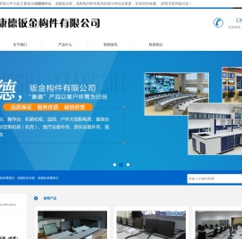 成都操作台
