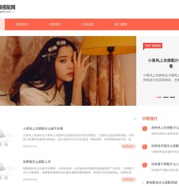 冰冰女装搭配网