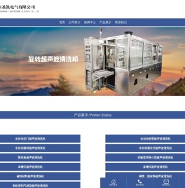 超声波清洗机