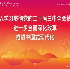 学校首页