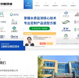 智慧水务监测站