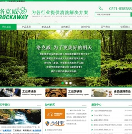 金属清洗剂