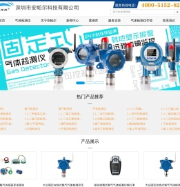 专业气体检测仪生产厂家