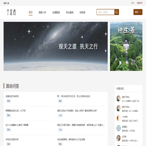 子枢阁